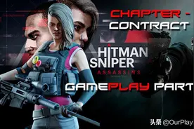 心狠手辣，杀人于无形，「杀手」最新作《杀手狙击刺客》即将上线图片