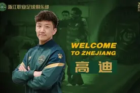高迪：有幸联赛杯赛冠军都拿过，现状和目标还有差距图片