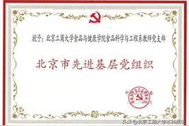 瞩目！短短半年时间，教育部、首都文明委、北京市总工会等纷纷表彰这所大学！图片