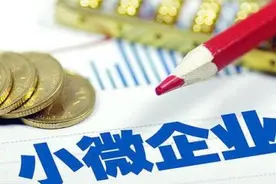 师市金融机构支持中小微企业信贷产品介绍（上）图片