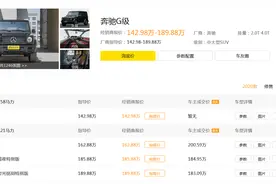 硬派越野车奔驰G级，方盒子还原经典，标配全时四驱图片