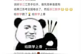 浙江高考数学到底难不难？图片