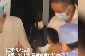上海一女子因接种疫苗时害怕哭了，老公不安慰直接上手打人，网友：晕针了解下图片