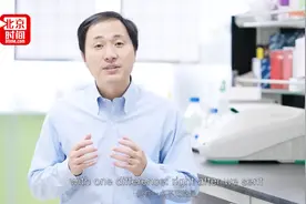 基因编辑婴儿推手贺建奎：曾研制第三代基因测序仪 名下有8家公司视频封面