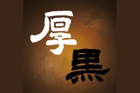 高级别的厚黑学厚入城墙，黑如煤炭，那曹操是如何利用厚黑学的？图片