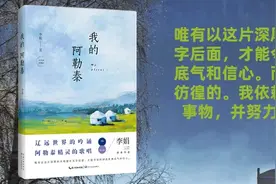夜读 | 生活不那么完美，那就看开一点图片