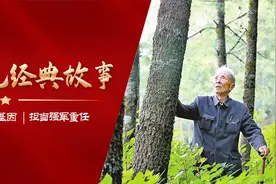 【夜读】百年百事（90）大亮山上的高亮人生图片