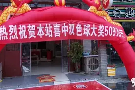 揭秘，宣恩彩民是怎么中了双色球一等奖509万图片