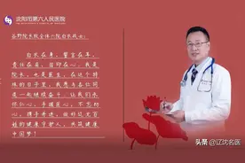 沈阳六院举行庆祝第三届中国医师节暨致敬最美六院医师表彰大会图片