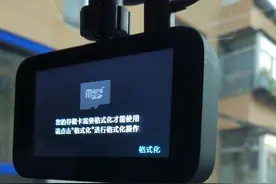 行车记录仪总是提示：请格式化内存卡！不妨检查一下这4个设置图片