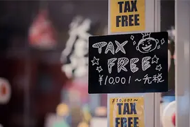 1个月卖出25亿，免税牌照有多值钱？图片