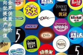 “商业冷知识”大盘点！这些品牌竟是同一家？图片