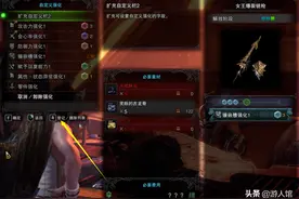 怪物猎人世界：要得知素材出处有一个简便方法，游戏中轻松完成图片