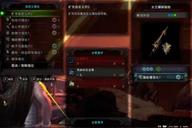 怪物猎人世界：要得知素材出处有一个简便方法，游戏中轻松完成图片
