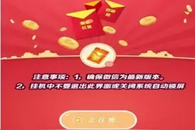 抢红包拼的是手速？太天真！图片