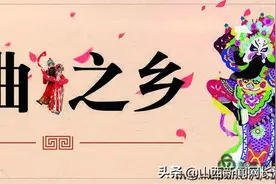 山西长治•戏韵悠长图片
