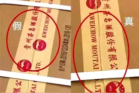 茅台最新，最全面的原箱鉴定方法在这里图片