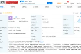 三只松鼠在安徽成立文化传媒公司；李子柒签约公司于广西成立新公司；宁德时代关联公司注册资本增至7亿图片
