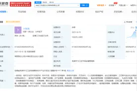三只松鼠在安徽成立文化传媒公司；李子柒签约公司于广西成立新公司；宁德时代关联公司注册资本增至7亿图片