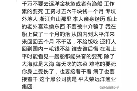 船员月薪保底1万，为何还不建议去？听听过来人的心酸分享图片