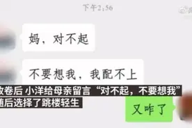 大学生作弊被抓坠亡，校长最新回应：老师做法并无不当之处图片