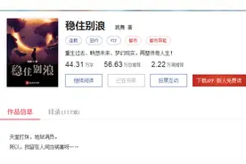《稳住别浪》：入行17年，老牌白金跳舞新书再出发，战神归来图片