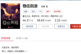 《稳住别浪》：入行17年，老牌白金跳舞新书再出发，战神归来图片