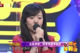 方清平妻子现场要拜李伟建学相声，李伟建：我不收女徒弟图片