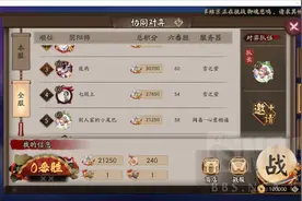阴阳师：世界第五心得简要分享图片