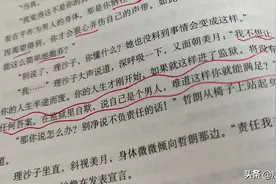3个层面带你读一遍东野圭吾的《单恋》，教你如何写出张力对话图片