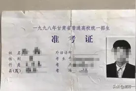1998年的本科生在当时属于什么水平？图片