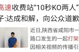 赵长军为何打不过三个混混？图片