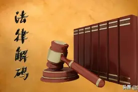 法律解码：给了彩礼，都要结婚了，未婚妻反悔了，怎么办？图片