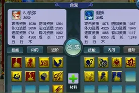 梦幻西游：8技能须弥打书失败，一顿回炉操作让玩家血赚20万元图片