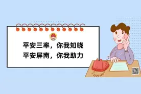 叮铃铃~“平安三率”调查电话来啦，您的回答很重要！图片
