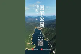 你好，国家公园图片