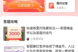 只需5步，立挣3000金币图片