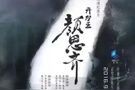 开台圣王颜思齐图片