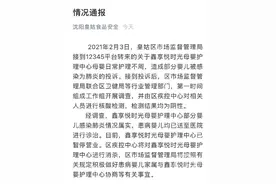 沈阳月子中心14名新生儿感染肺炎，家长：咳嗽被他们说成呛奶，还偷换概念认为我们不关心孩子图片