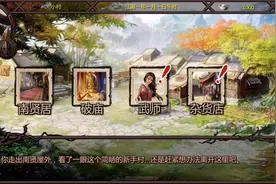 侠之大者，为国为民！盘点十款经典武侠单机游戏图片
