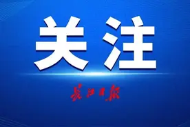 事关终身大事！国庆当天武汉各区均开放办理结婚登记图片