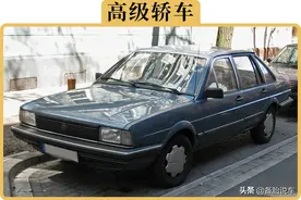 20年前老大众就是高级！为什么总感觉现在的车没有以前耐用图片