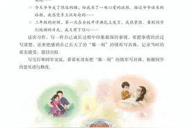 统编语文五年级第一单元作文《那一刻，我长大了》写作指导+习作图片