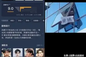 《假偶天成》这下彻底凉了，官方出面，三观也不能跟着五官走了！图片