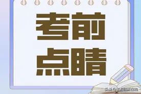 临床-考前点睛精准考点汇总已新鲜出炉，考前最后一个月带你冲刺图片