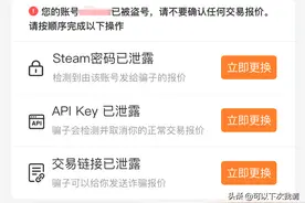 Steam API Key 劫持交易科普图片