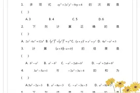 北师大版：7年级下册数学全册单元测试卷，给孩子当作暑假作业图片