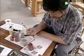 篆刻印稿设计，原来名家们是这样做的图片