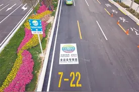 全运会专用道昨启用 西安交警提醒非涉赛车辆请勿驶入图片