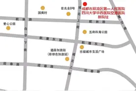 今天，双流区第一人民医院整体搬迁完毕！新院区明天开诊图片